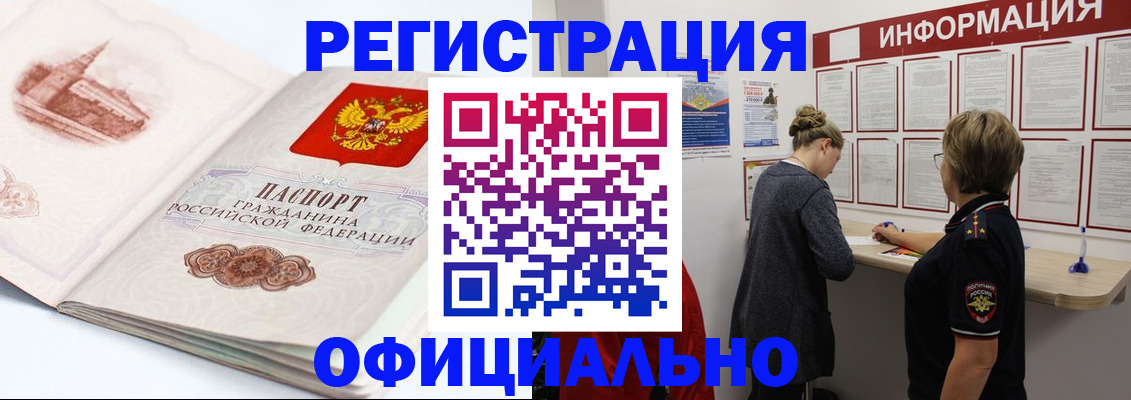 временная регистрация законно в Пскове