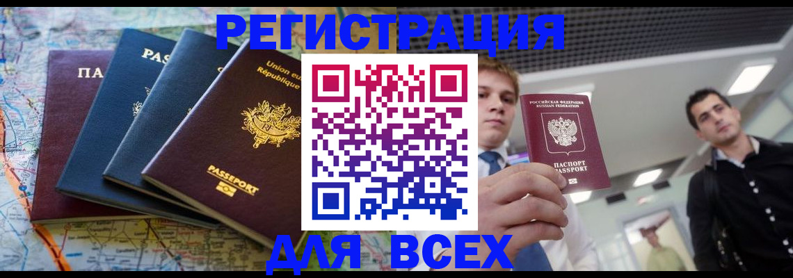прописка в квартире в Пскове