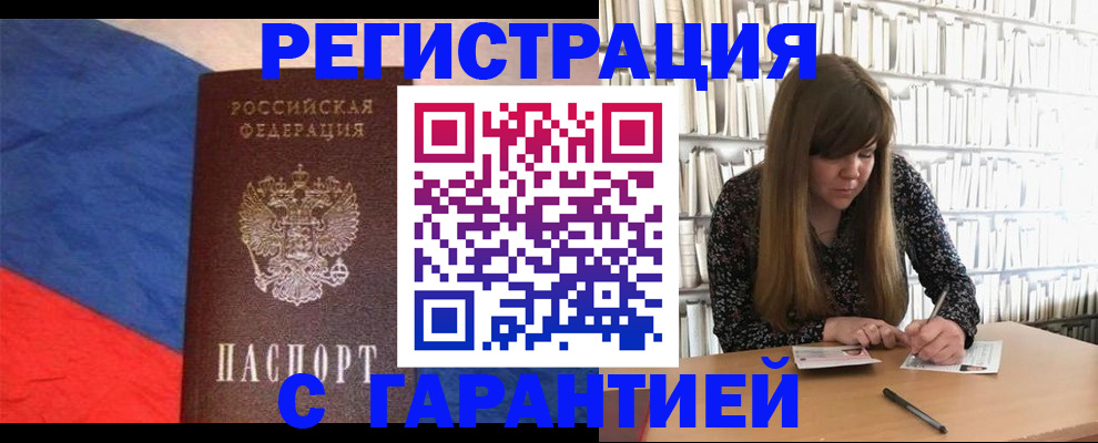 временная регистрация в квартире в Пскове