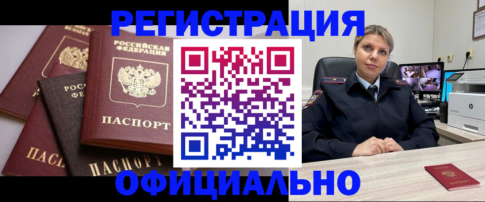 временная регистрация адрес в Пскове