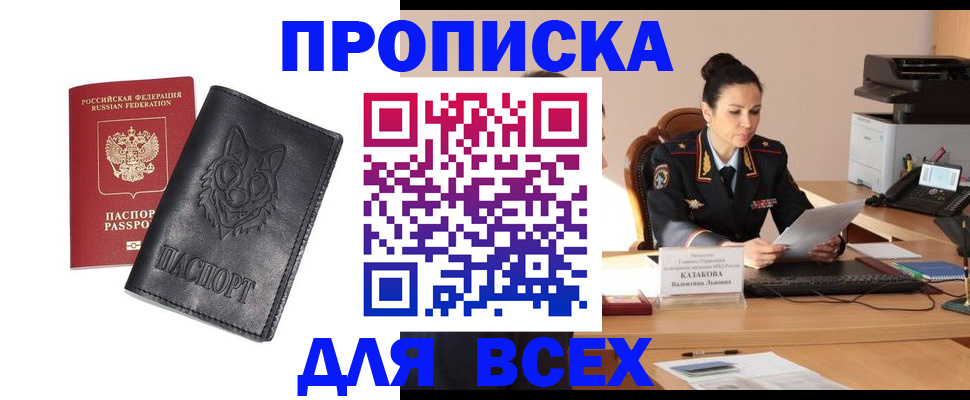 миграционный учет в Пскове