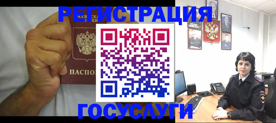 прописка в Пскове