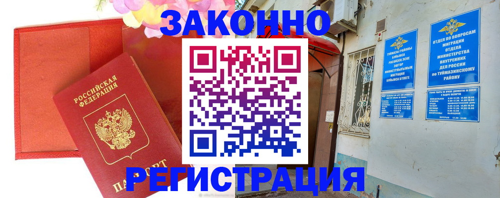 временная регистрация адрес в Пскове