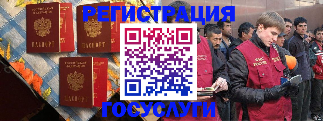 временная регистрация адрес в Пскове