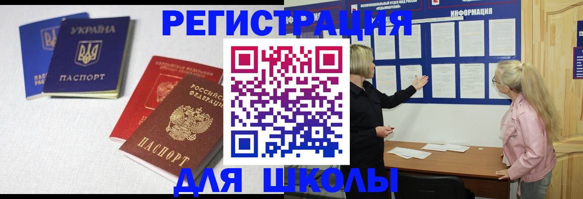временная регистрация купить в Пскове